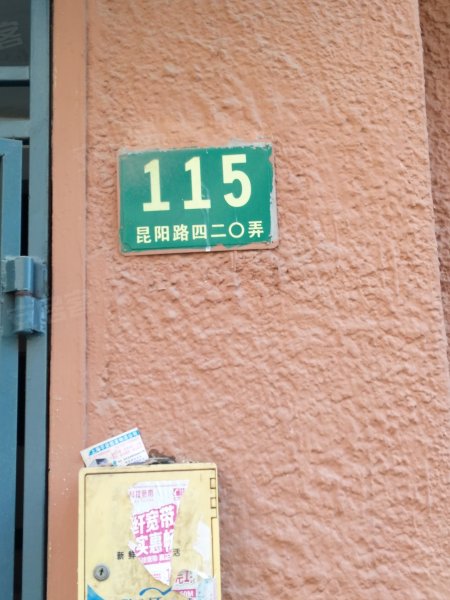 昆阳小区(420弄) 