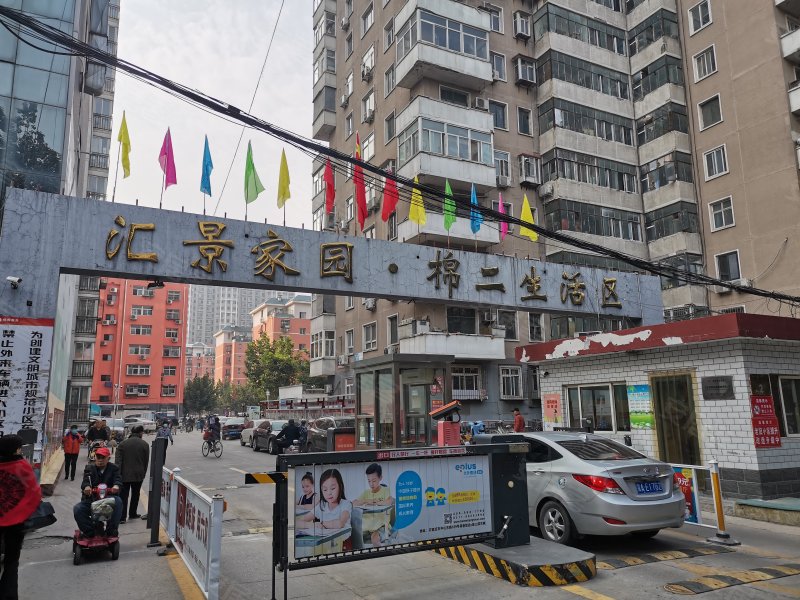 汇景家园棉二生活区