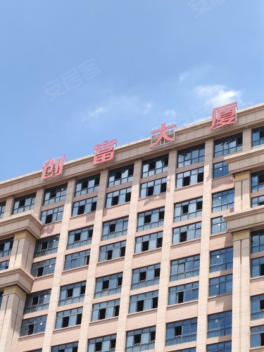 创富大厦