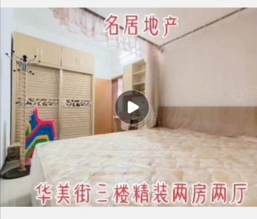 华美街小区2室1厅1卫61.62㎡南34.5万