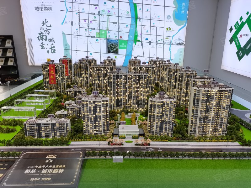 恒基城市森林