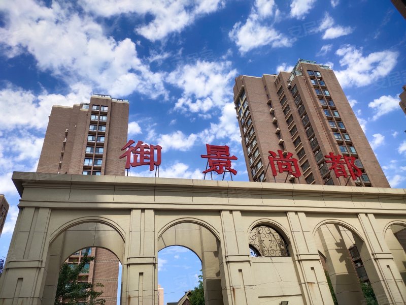 御景尚都(二期)