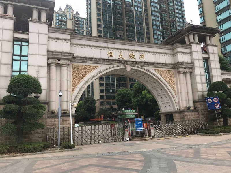 恒大绿洲,劳动东路820号-长沙恒大绿洲二手房,租房,房价-长沙安居客