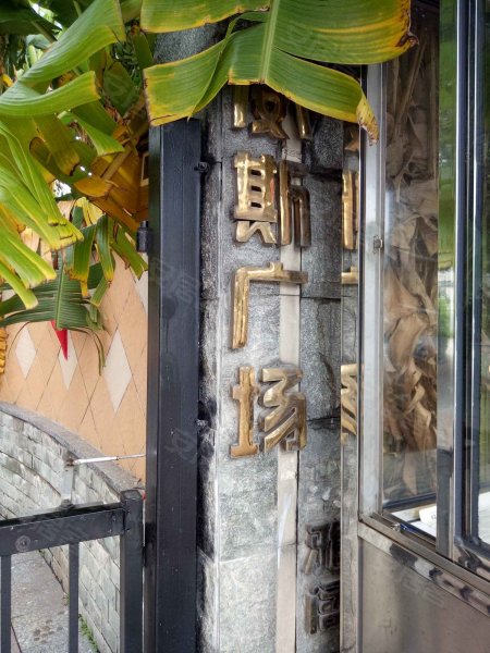 威斯广场紫雅阁