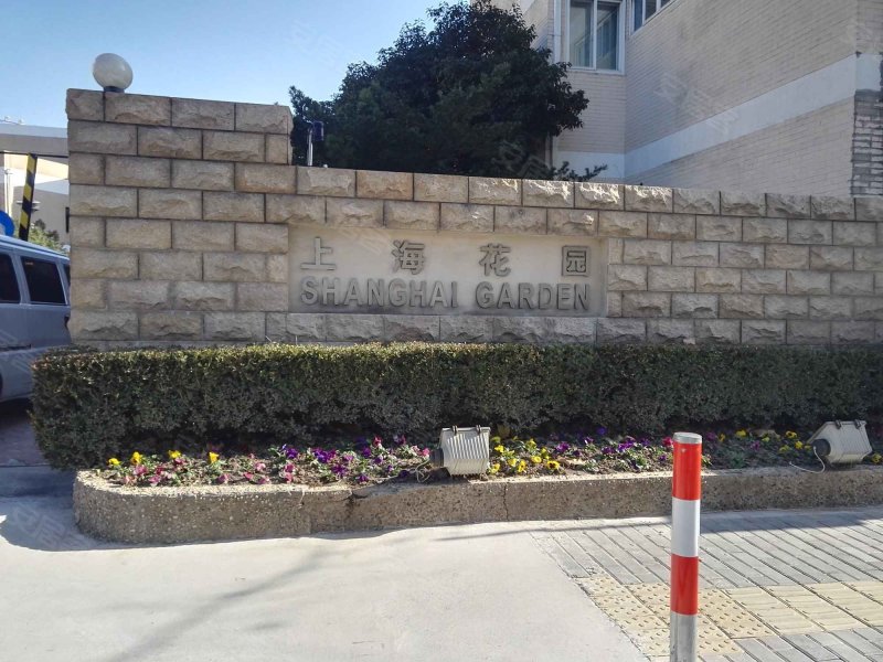上海花园(公寓住宅)
