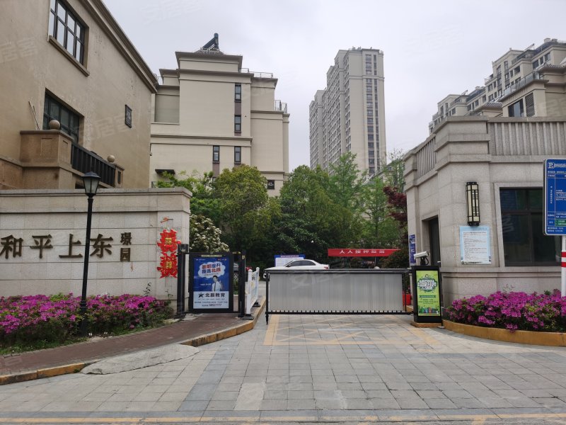 和平上东璟园