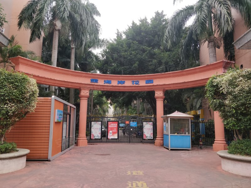 金海岸花园,亚运大道498号-广州金海岸花园二手房,租房,房价-广州安居