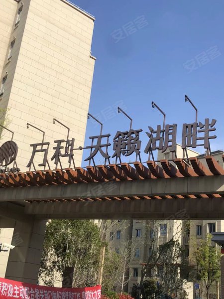 万科天籁湖畔(别墅) 