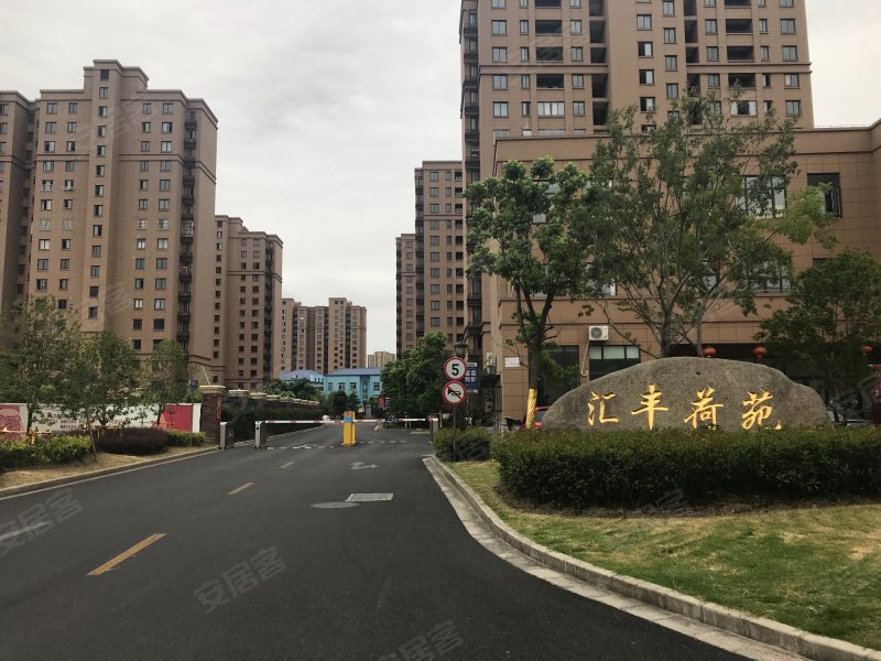 汇丰荷苑(二期) 