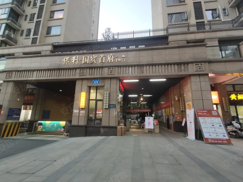 保利国宾首府一期