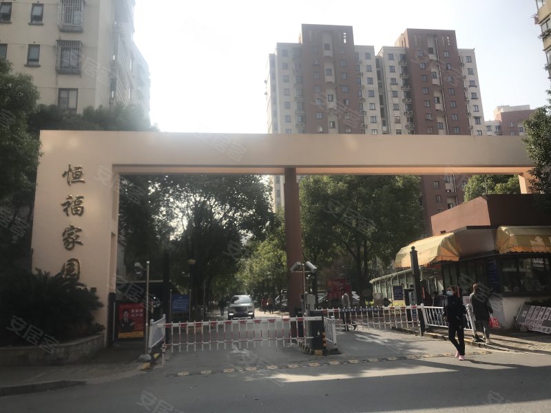 恒福家园,鹤驰路99弄-上海恒福家园二手房,租房,房价-上海安居客