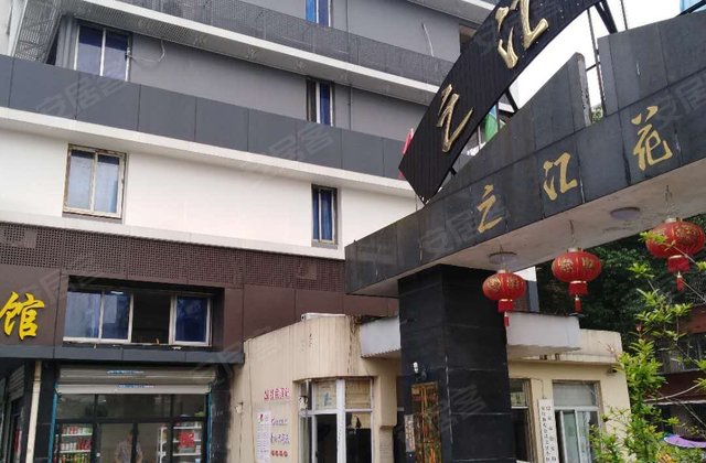 17126元/㎡265万邓女士房东瑞安安阳万松东路之江花园低层(共6层)南北