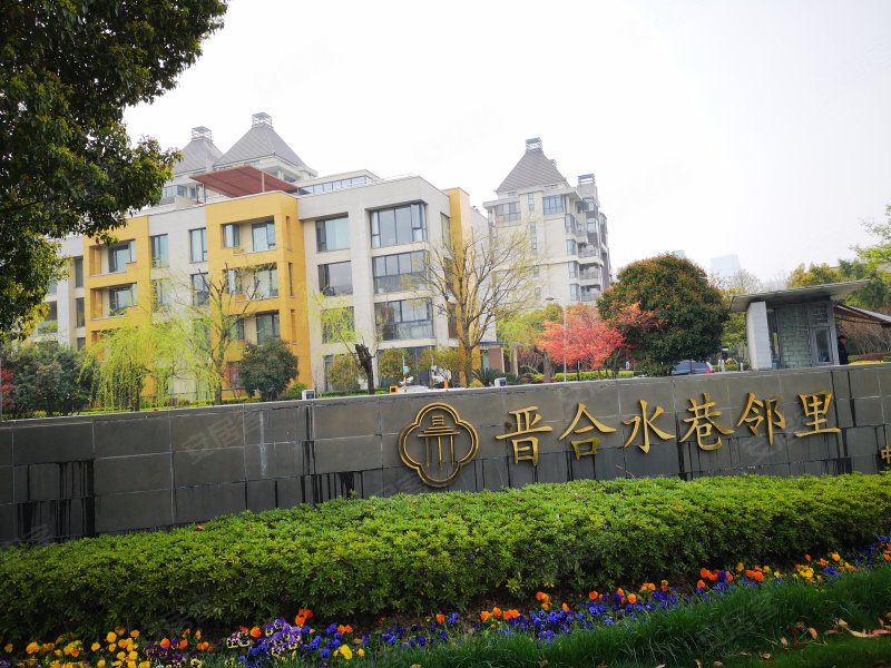 水巷邻里花园(别墅)