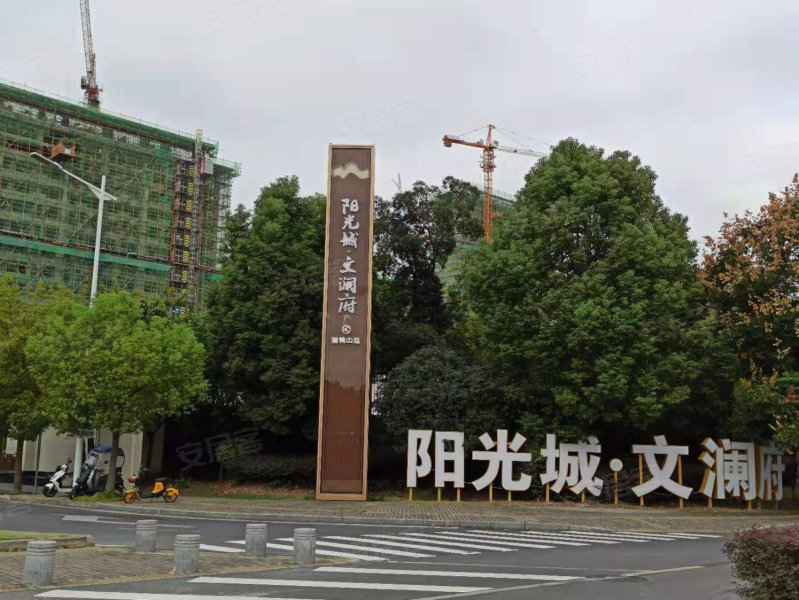 阳光城文澜府