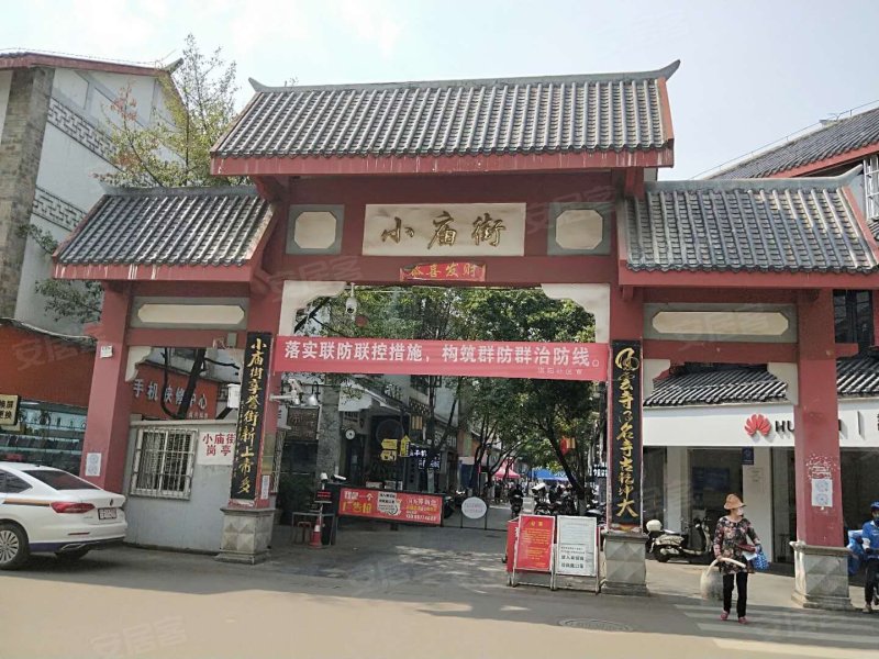 小庙街小区,小庙街-玉溪小庙街小区二手房,租房,房价-玉溪安居客