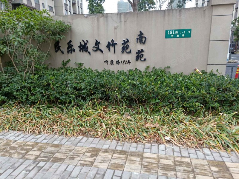 民乐城文竹苑南苑 