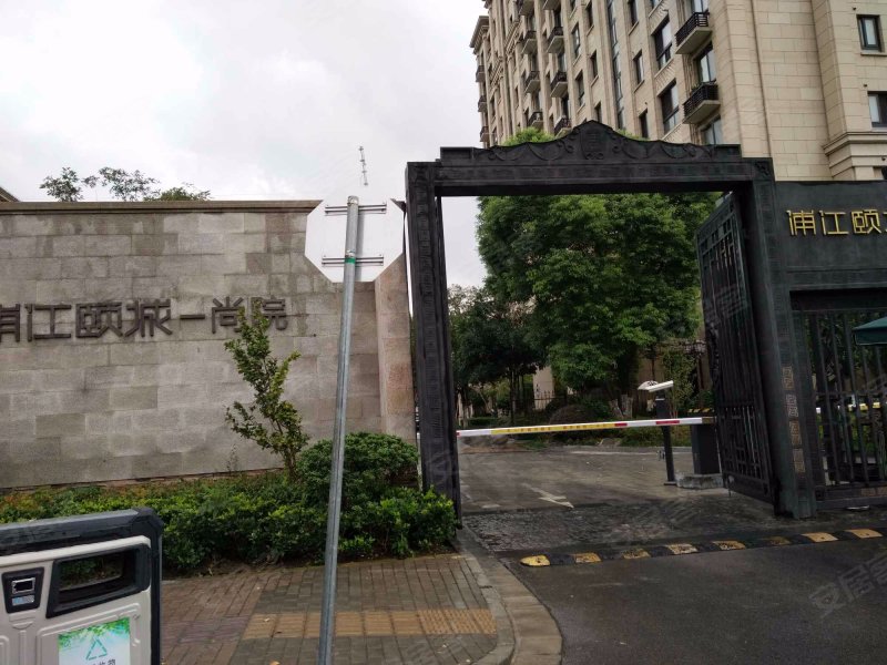 浦江颐城尚院(公寓住宅) 