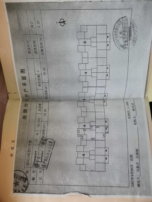 心怡园3室1厅1卫78.86㎡南21.5万