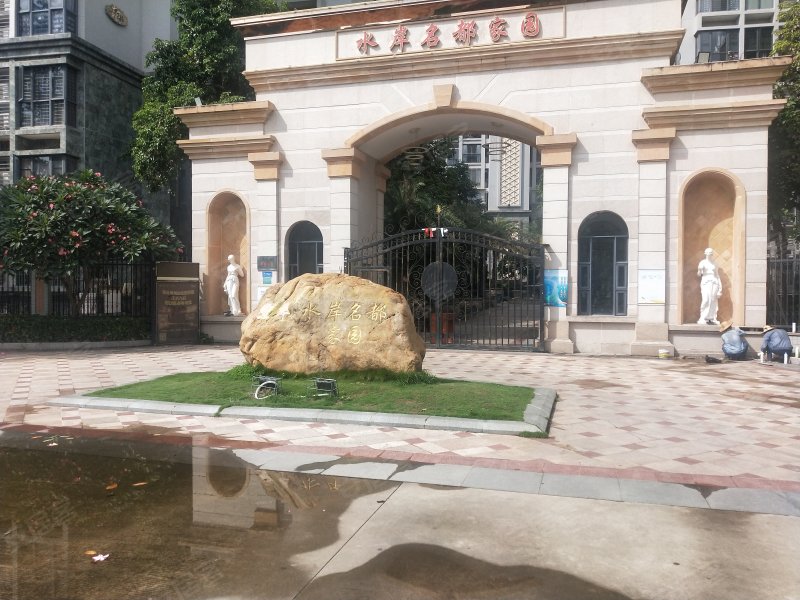 水岸名都,凤凰山路35号-汕头水岸名都二手房,租房,房价-汕头安居客