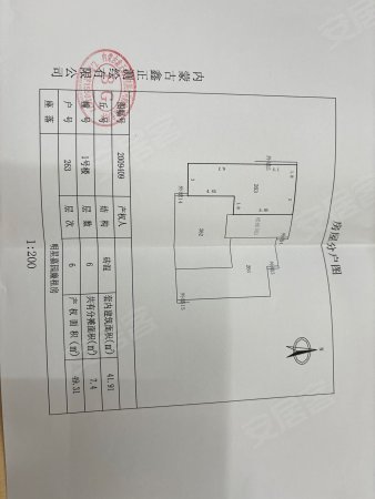 明星嘉园1室1厅1卫50㎡西8万