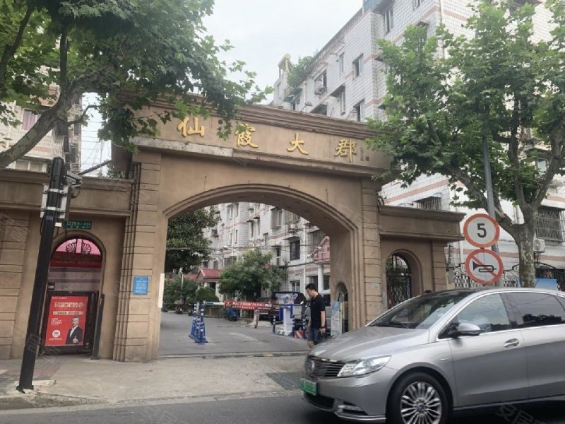 仙霞大郡,仙霞路1225弄-上海仙霞大郡二手房,租房,房价-上海安居客