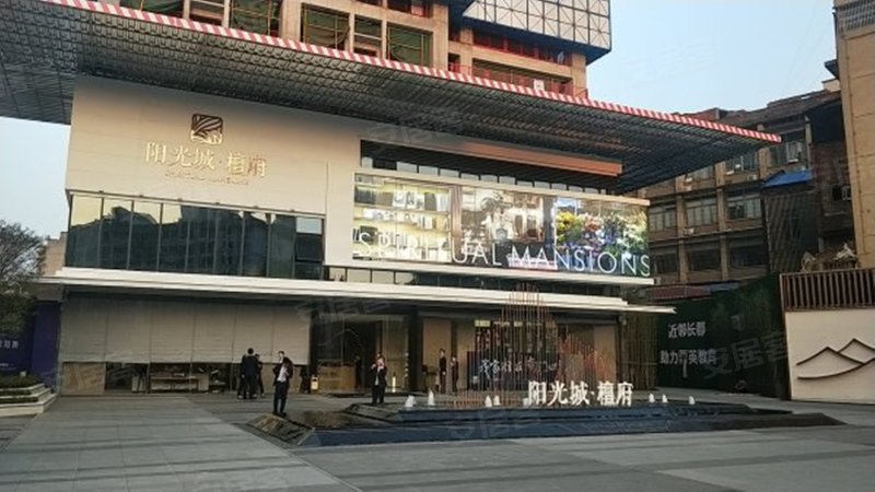 阳光城檀府