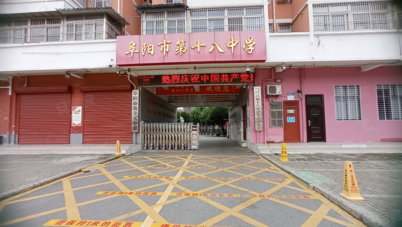 十八中学教师公寓楼,颍上南路-阜阳十八中学教师公寓楼二手房,租房