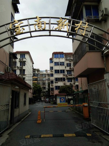 宝南新村(北区) 