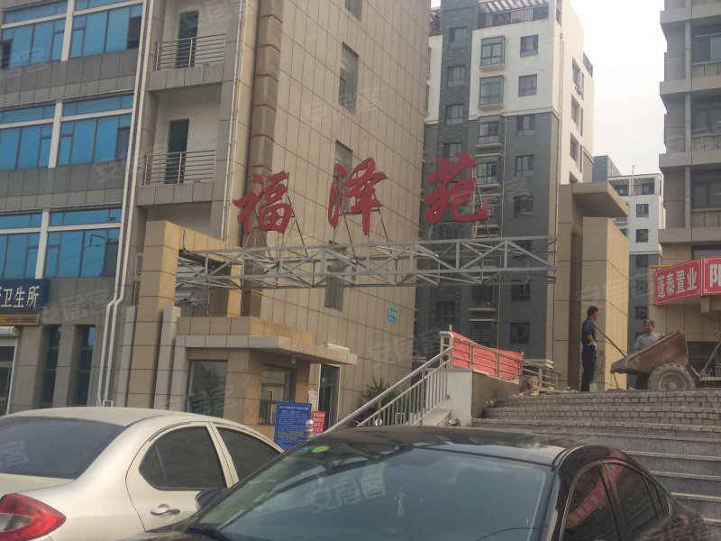 福泽苑