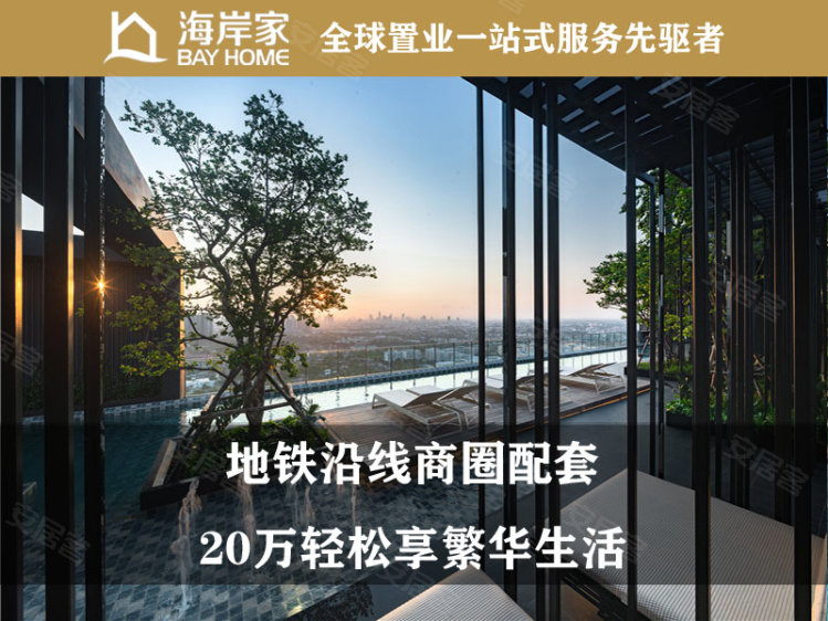 泰国曼谷约¥94万通勤优选 26万拥有双轨便捷住宅新房公寓图片