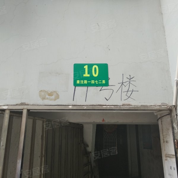 康沈路1472弄小区 