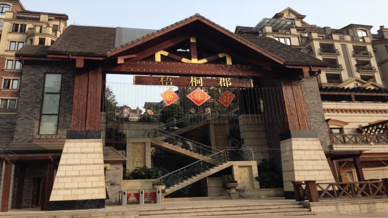 中渝梧桐郡(b区)