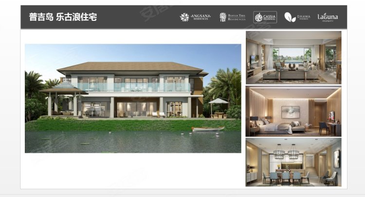 泰国普吉府普吉岛约¥698万泰国普吉悦榕庄Laguna公寓、别墅，给你一个 的家！新房公寓图片