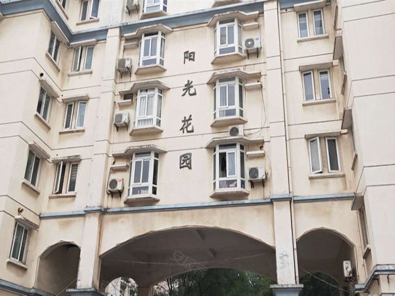 阳光花园(新湾五路)