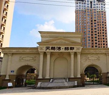 天鹅湾赫郡(别墅)