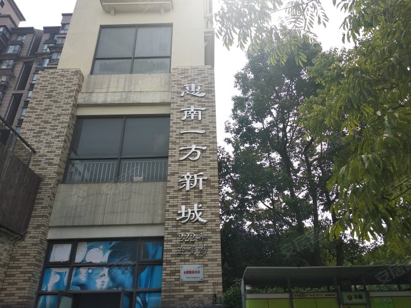 惠南一方新城(公寓住宅) 