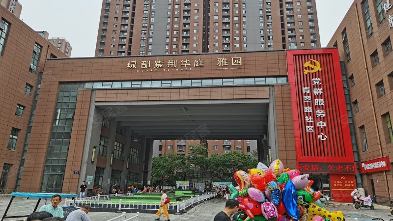 绿都紫荆华庭雅园