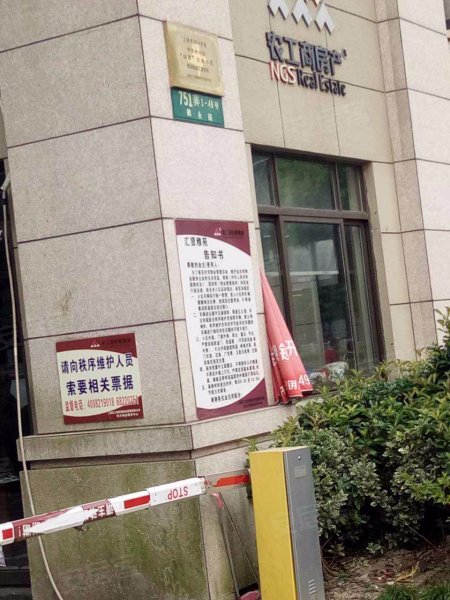 鹤沙航城汇贤雅苑 