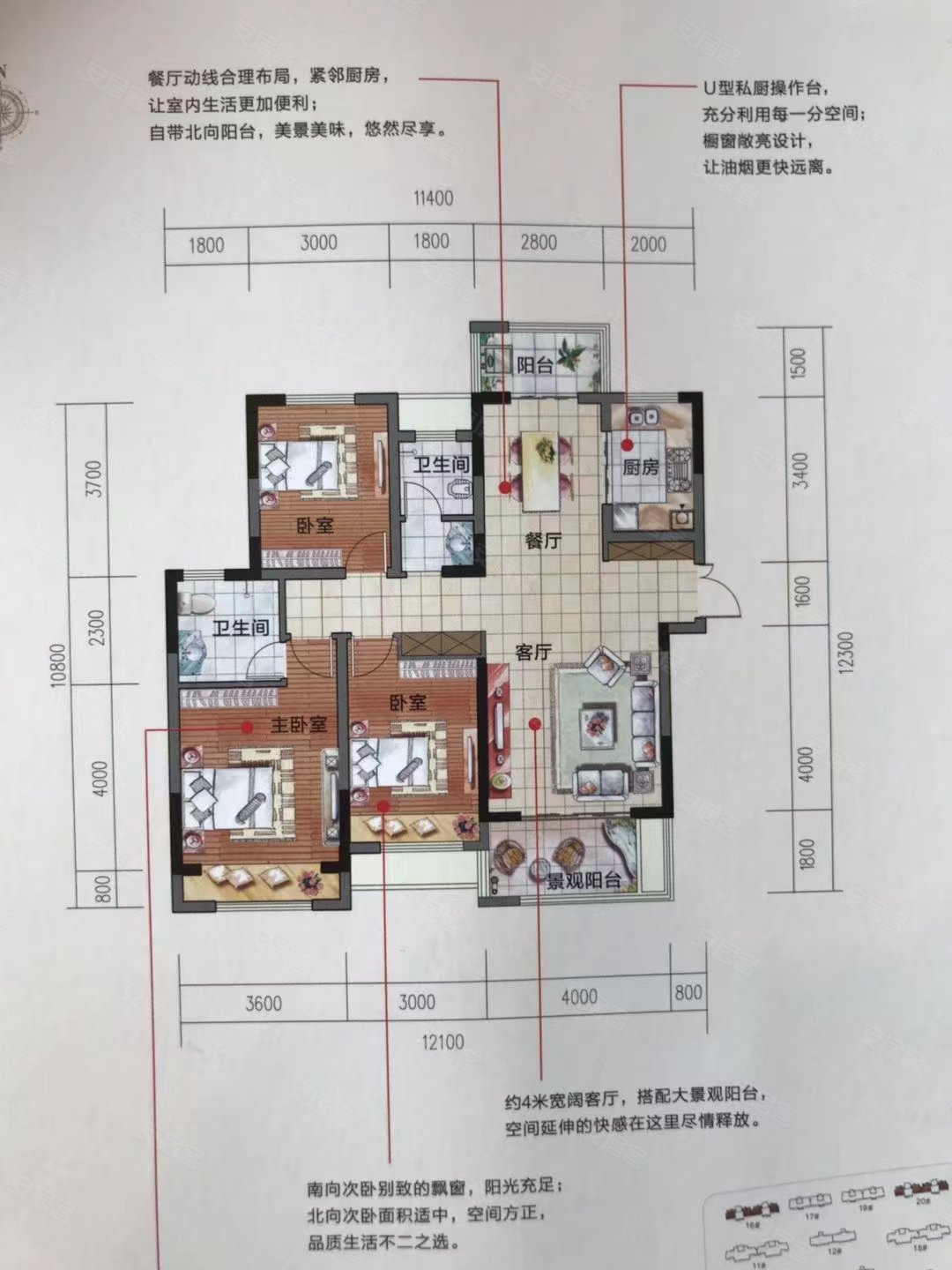 建业春天里(马村)3室2厅2卫135㎡南北72万