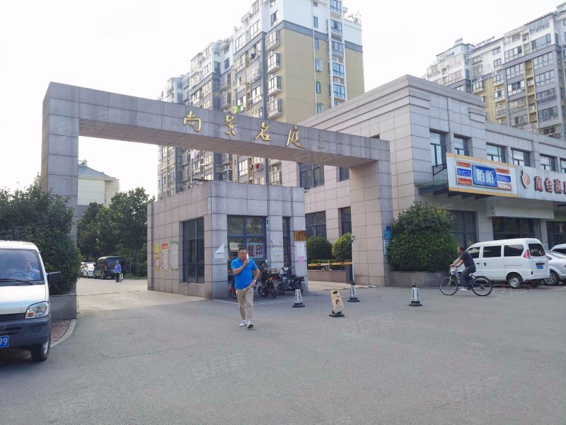 尚景名庭