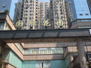杭州国际花园(公寓住宅)