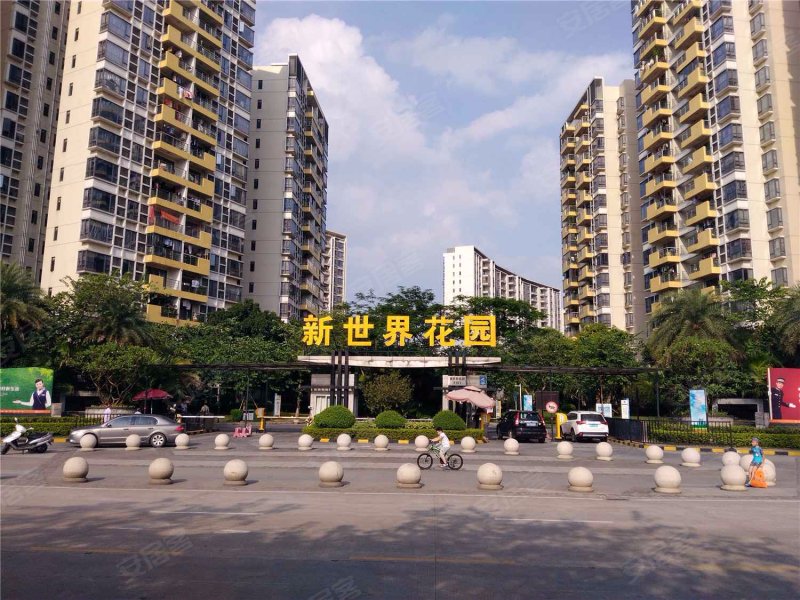 新塘新世界花园
