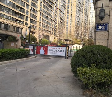 城开绿城绿园(一期)