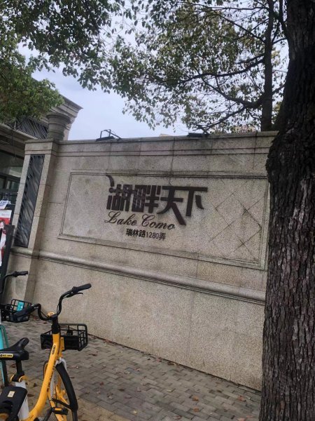 湖畔天下(别墅)