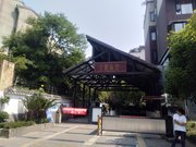 嘿看啥呢说您呢还有比金沙西墅还好的吗没有吧来电吧