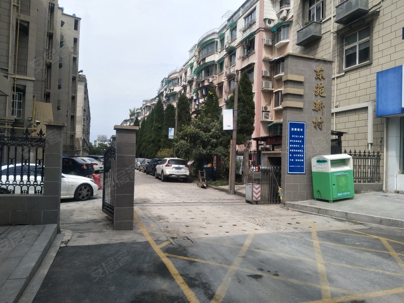 东苑新村