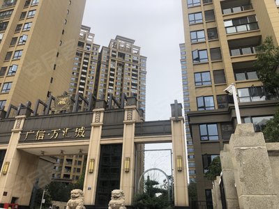 广信万汇城