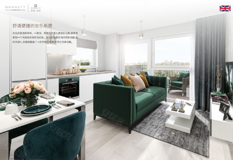 英国大伦敦约¥249～382万28万镑起  东伦敦增长 的前卫据点 租金收入5%起新房公寓图片