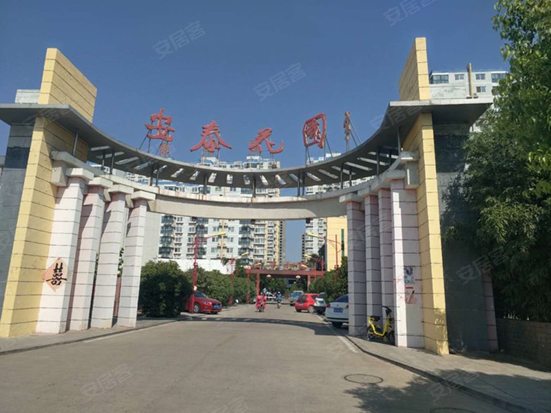 安泰花园(薛城)