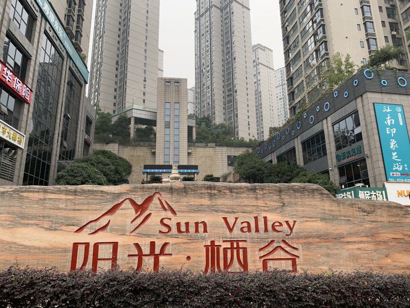 阳光栖谷,北京北路-十堰阳光栖谷二手房,租房,房价-十堰安居客